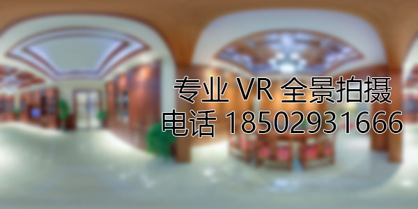 通化房地产样板间VR全景拍摄